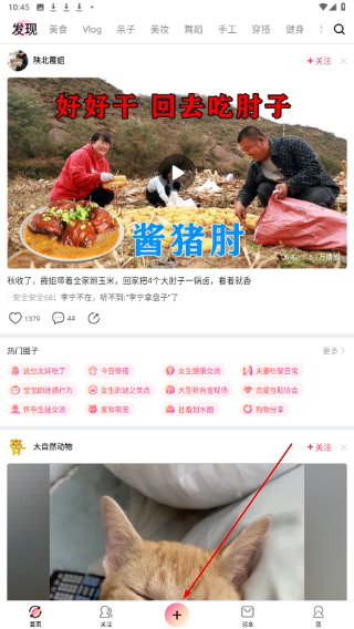 美拍小视频