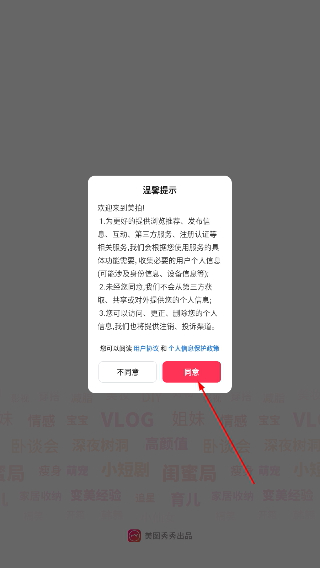 美拍小视频