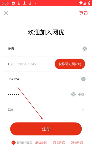 网优二手网