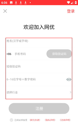 网优二手网