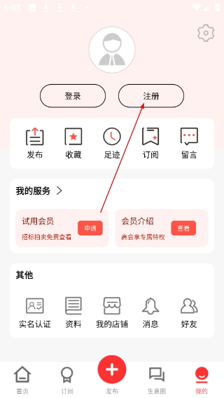 网优二手网