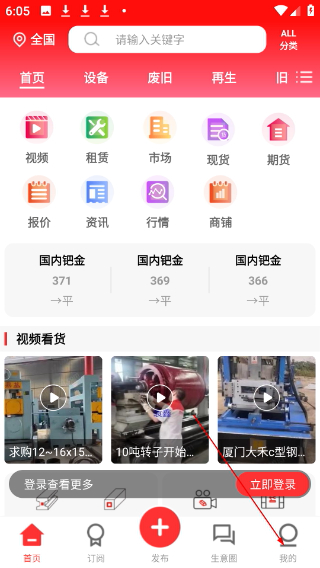 网优二手网