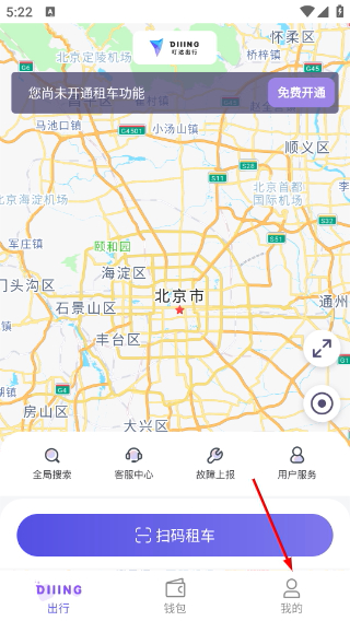 叮达出行