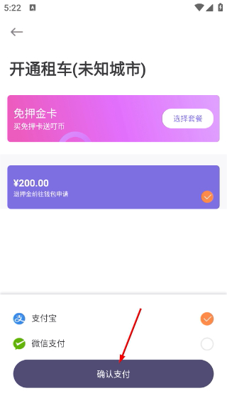 叮达出行
