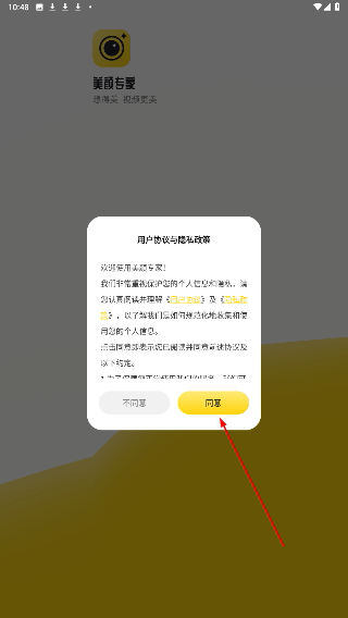 视频美颜专家