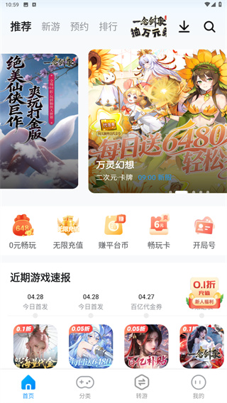 指趣游戏盒