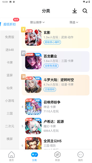指趣游戏盒