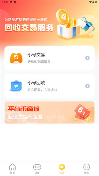 指趣游戏盒