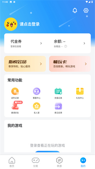 指趣游戏盒