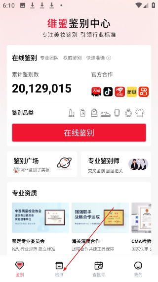 维鉴