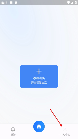 安视界