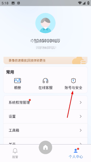 安视界