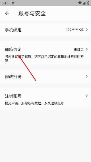 安视界