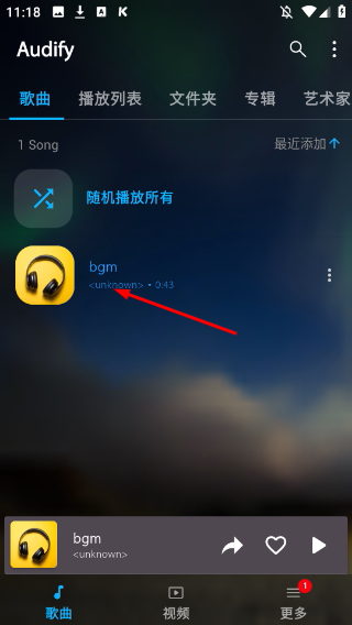Audify音乐播放器