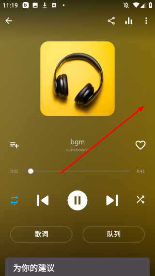 Audify音乐播放器