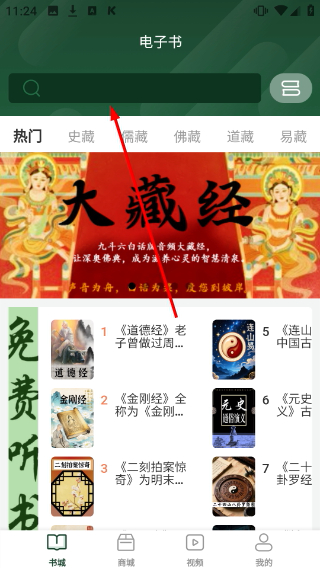 九斗六听书
