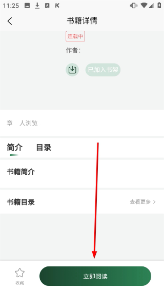 九斗六听书
