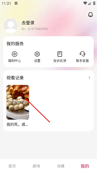 伊看故事会