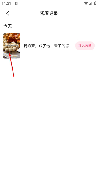 伊看故事会