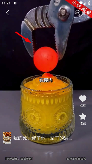 伊看故事会