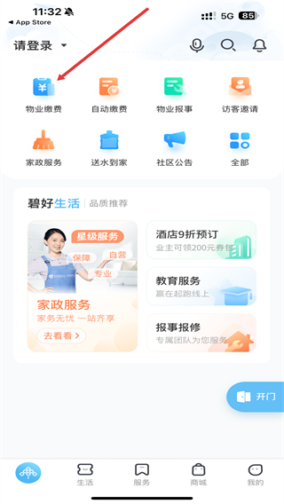 凤凰会碧桂园
