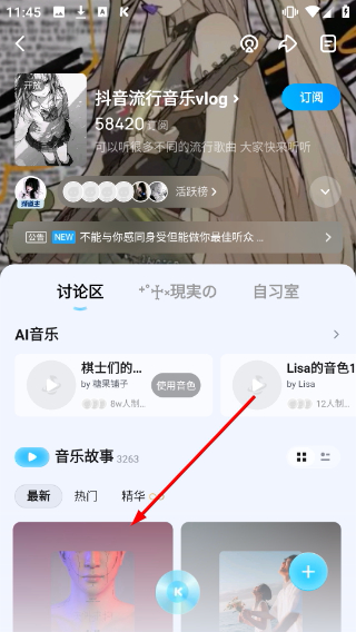 后声音乐