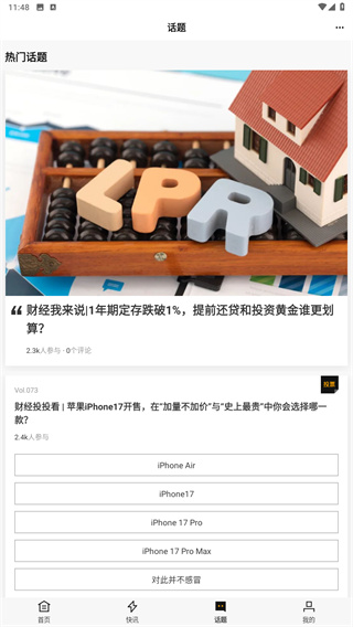 时代财经