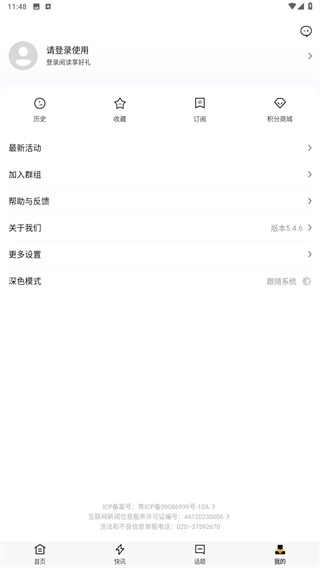 时代财经