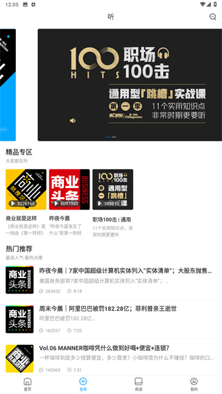 第一财经杂志