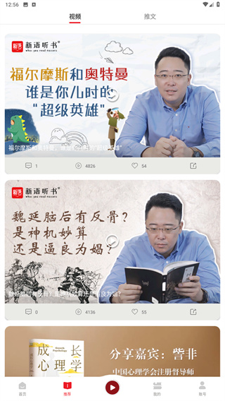 新语听书