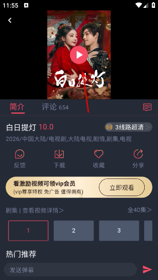 豚豚剧
