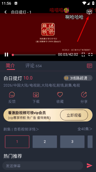 豚豚剧