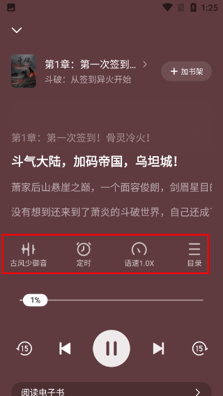 袋鼠阅读免费版