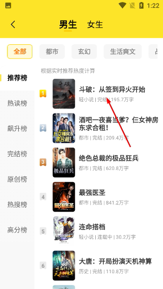 袋鼠阅读免费版