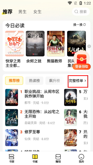 袋鼠阅读免费版