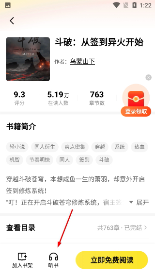 袋鼠阅读免费版