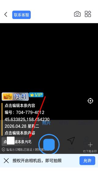 编辑水印打卡相机