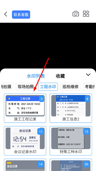 编辑水印打卡相机