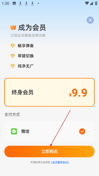 钢琴模拟器手机版