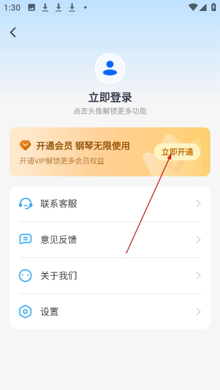 钢琴模拟器手机版