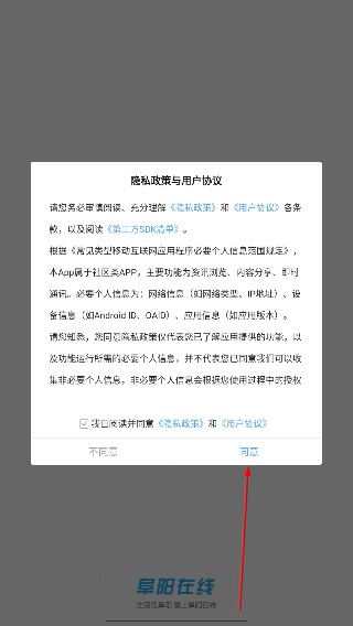 阜阳在线