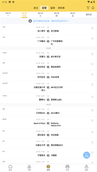精准比分