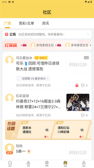 精准比分