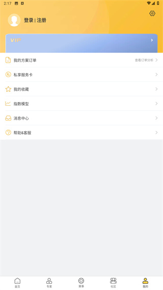 精准比分