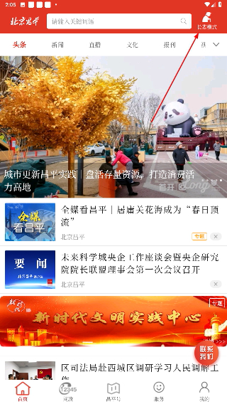 北京昌平