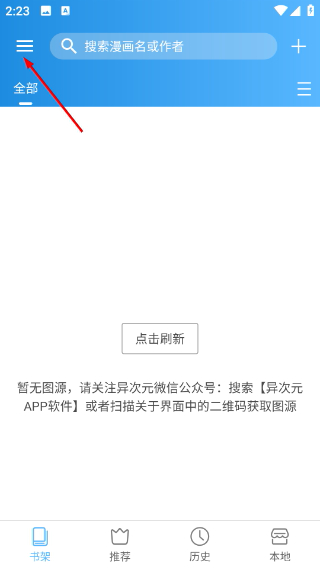 异次元漫画