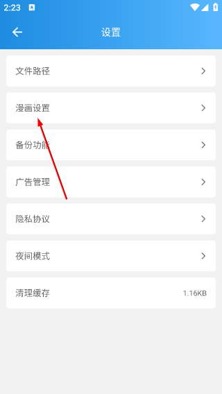 异次元漫画