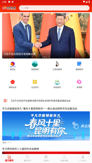 嵩明融媒