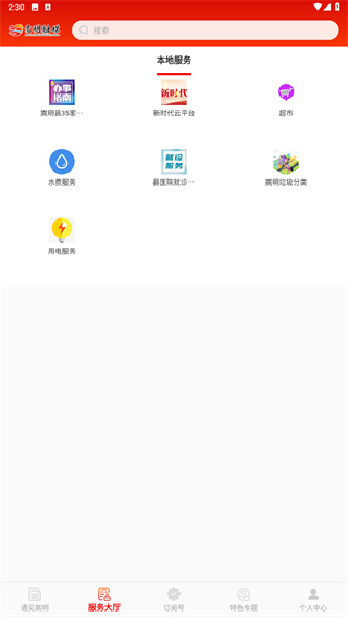 嵩明融媒
