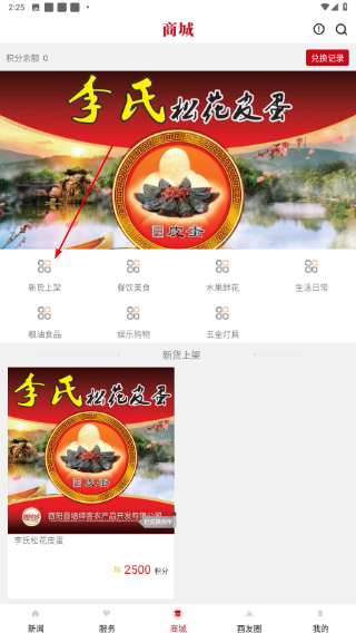 酉州城事